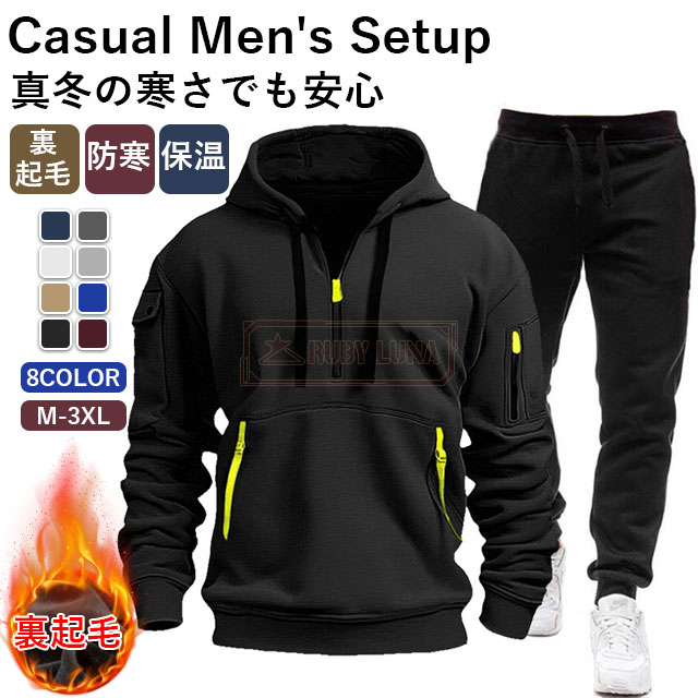 最安挑戦 冬新作 送料無料 新作 セットアップ メンズ パーカー 上下