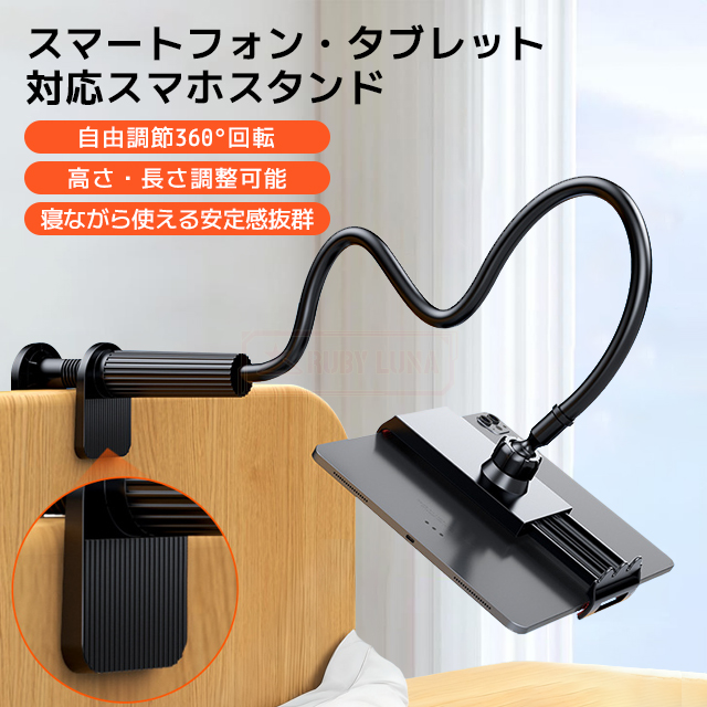 最安挑戦 冬新作 送料無料 新作 スマホスタンド タブレットスタンド クリップ式 スマホホルダー 360°回転 卓上 ベット用 スマホスタンド