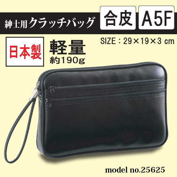 送料無料 日本製 豊岡製 セカンドバッグ 集金バッグ クラッチバッグ カバン 男性用鞄 これ一つで領収書 計算機 ペン 印鑑 などをまとめて