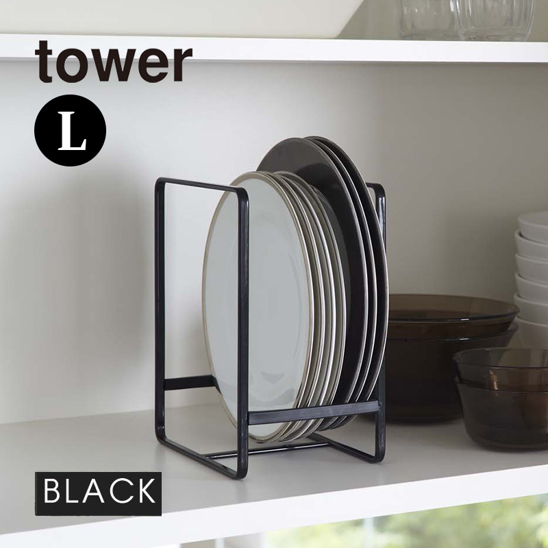 towerディッシュラック Lサイズ ブラック 02269