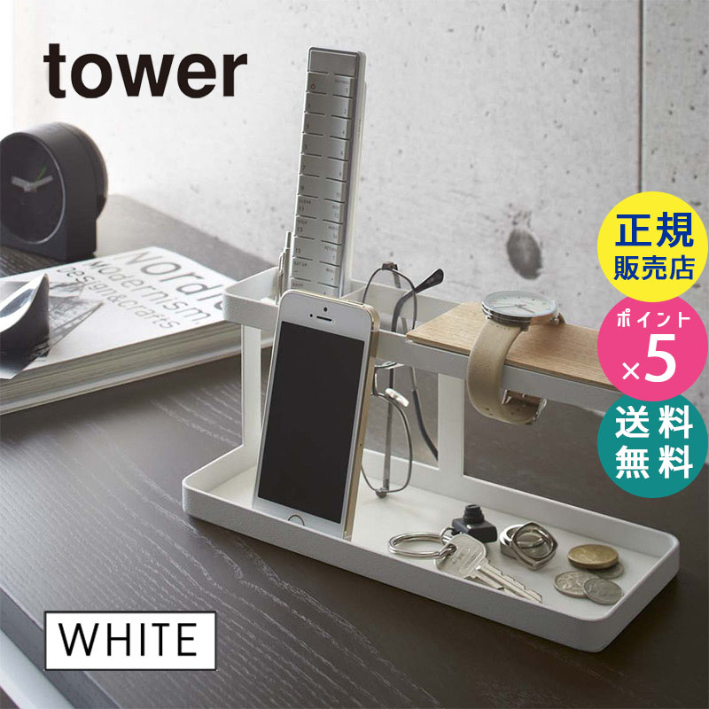 02299 tower デスクバー タワー ホワイト 収納 おしゃれ ラック ◆ 机上 リモコンラック リモコンスタンド 卓上 机上ラック デスク メガネスタンド 眼鏡スタンド メガネ スタンド 時計 アクセサリー 鍵 02299