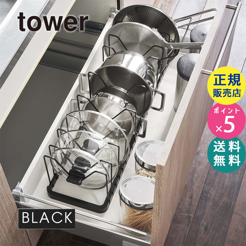 towerシンク下伸縮鍋蓋&フライパンスタンド(ブラック) 03841-5R2