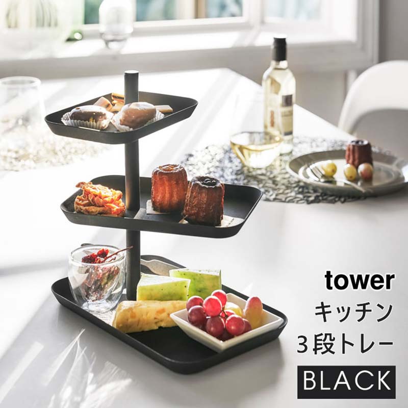 tower キッチン3段トレー ブラック 4281 04281-5R2