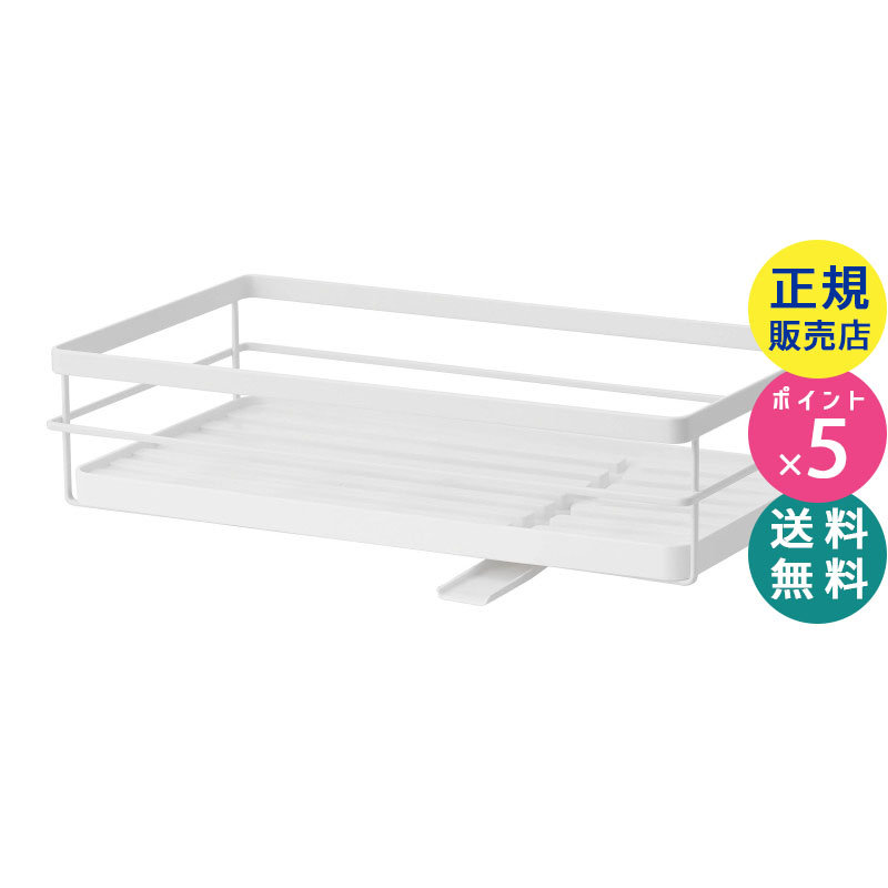 YAMAZAKI (山崎実業) tower タワー シンク上伸縮システムラック用水切りバスケット S WH 4364 04364-5R2