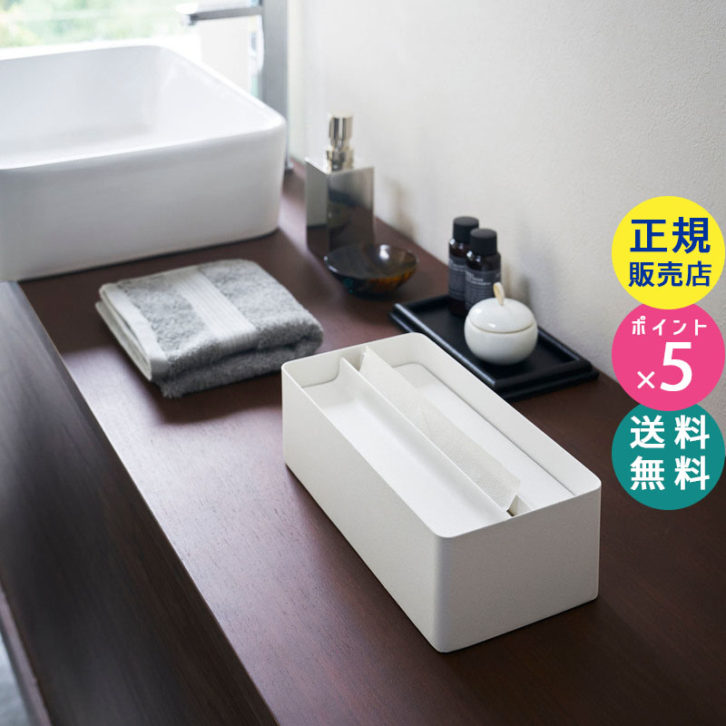 YAMAZAKI (山崎実業) tower タワー 蓋付きペーパータオルケース ホワイト 4761 04761-5R2