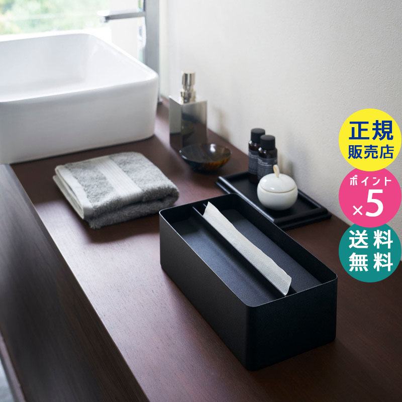 YAMAZAKI (山崎実業) tower タワー 蓋付きペーパータオルケース ブラック 4762 04762-5R2