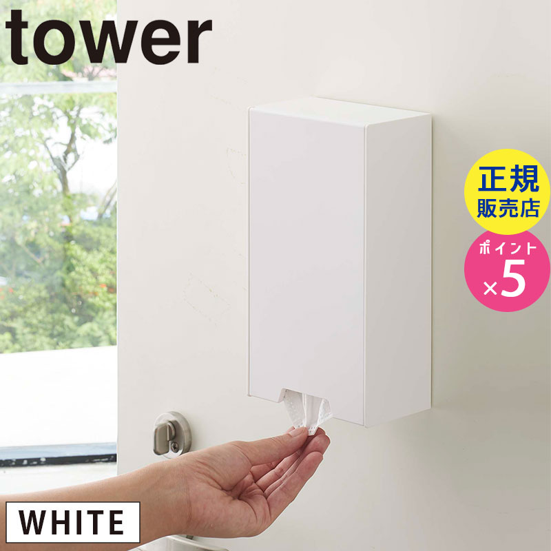 YAMAZAKI (山崎実業) tower ツーウェイ マスク収納ケース スリム ホワイト 4954 04954-5R2