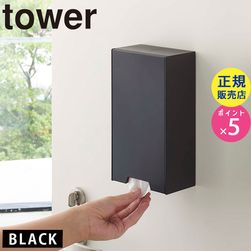 YAMAZAKI (山崎実業) tower ツーウェイ マスク収納ケース スリム ブラック 4955 04955-5R2