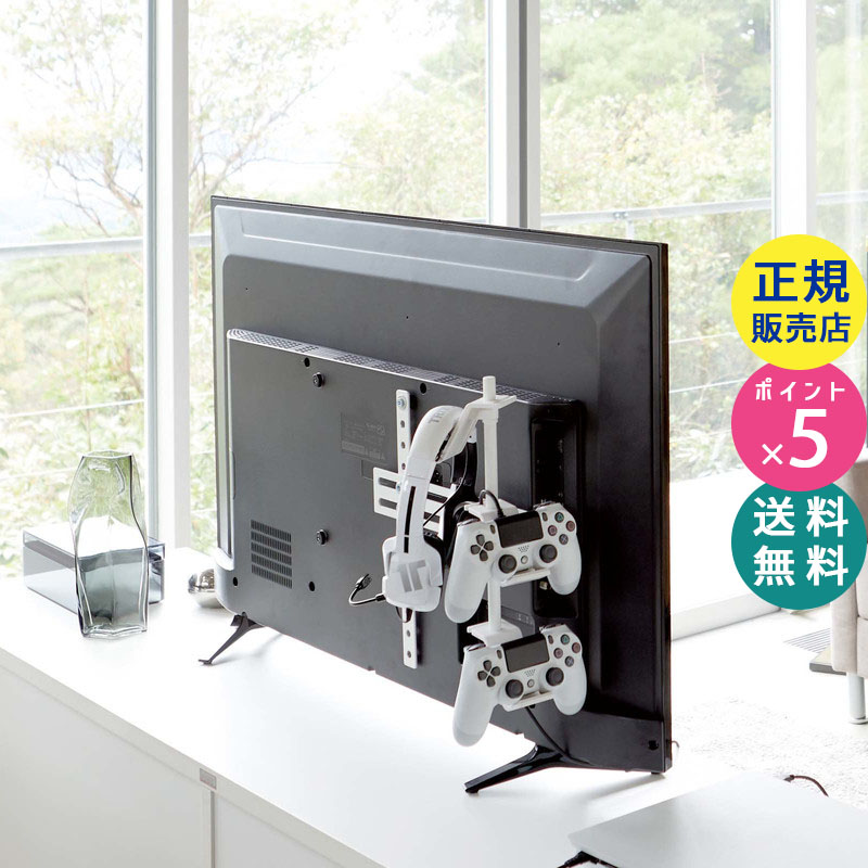 YAMAZAKI (山崎実業) smart スマート テレビ裏ゲームコントローラー収納ラック ホワイト 5090 ヘッドホン 省スペース VESA 05090-5R2