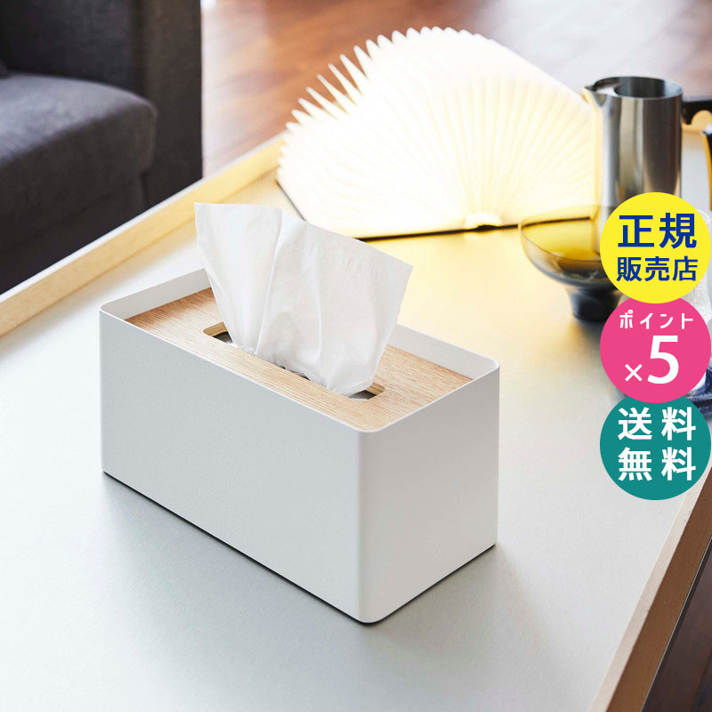 YAMAZAKI (山崎実業) RIN リン 厚型対応蓋付きティッシュケース ナチュラル 5178 05178-5R2