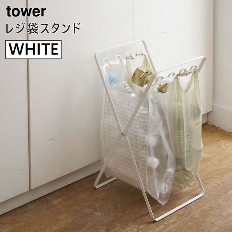 06340-5R2  tower レジ袋スタンドタワー ホワイト 06340 06340-5R2