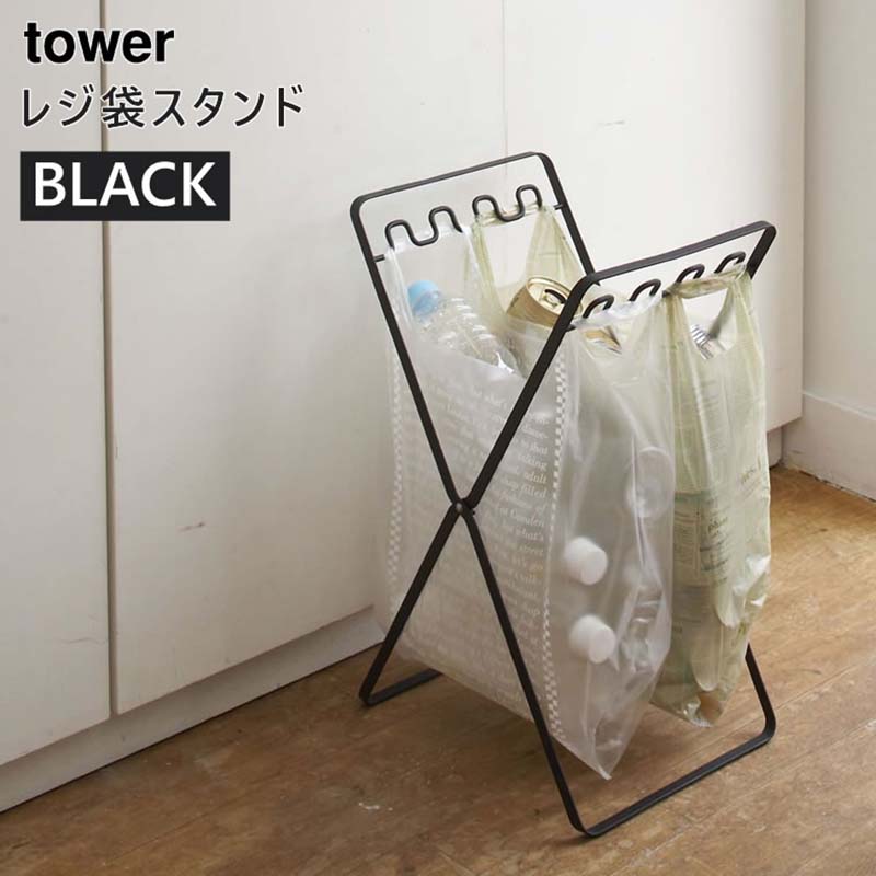 06341-5R2 tower レジ袋スタンドタワー ブラック 06341 06341-5R2