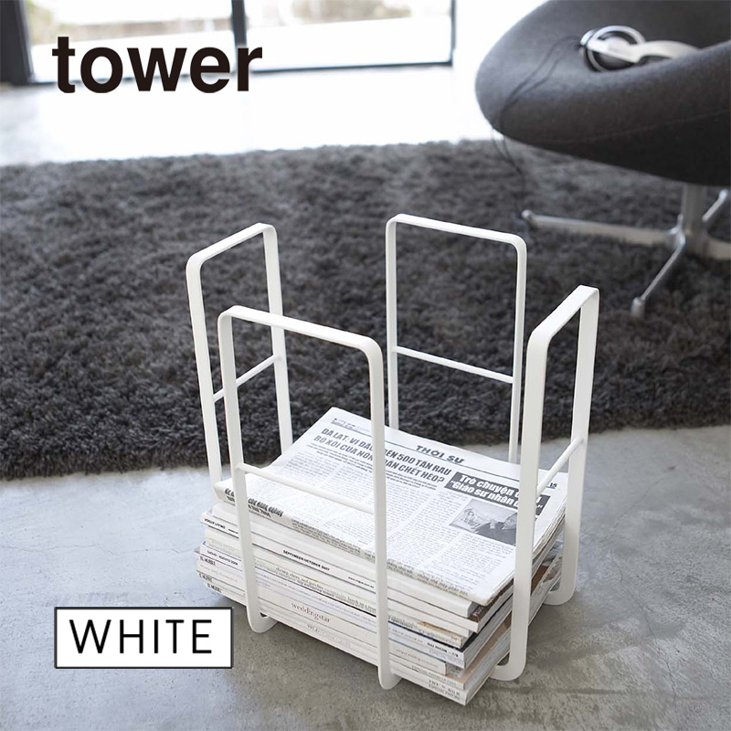 新聞ストッカー ニューズラック タワー TOWER ホワイト 白  06471  新聞紙 ストッカー ラック 収納 整理 新聞ラック 新聞入れ かご まとめる 06471