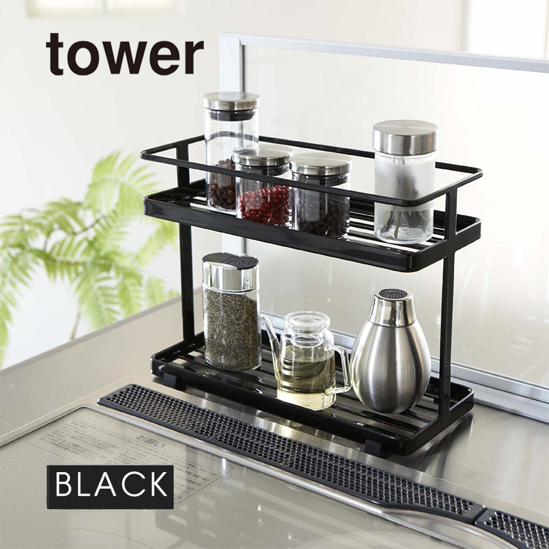 06778 Tower キッチンスタンド ブラック タワー 06778