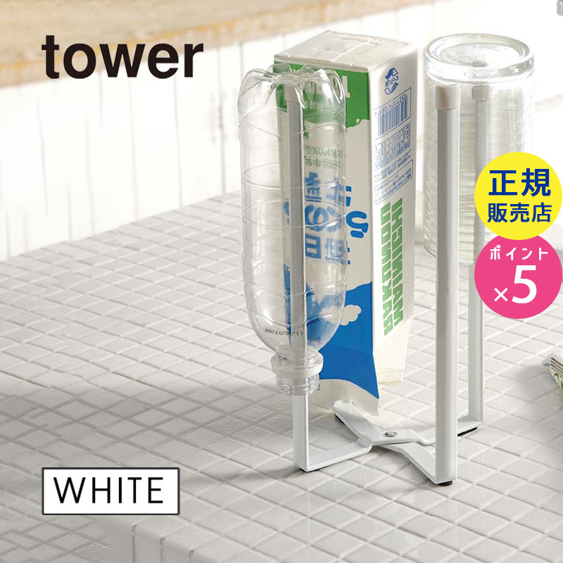 キッチンエコスタンド タワーtower キッチンエコスタンド（ホワイト） 06784 山崎実業|キッチン用品 キッチン雑貨 キッチングッズ おしゃれ キッチンツール スタンド エコ ゴミ袋ホルダー ポリ袋ホルダー レジ袋ホルダー リサイクル 便利グッズ 06784