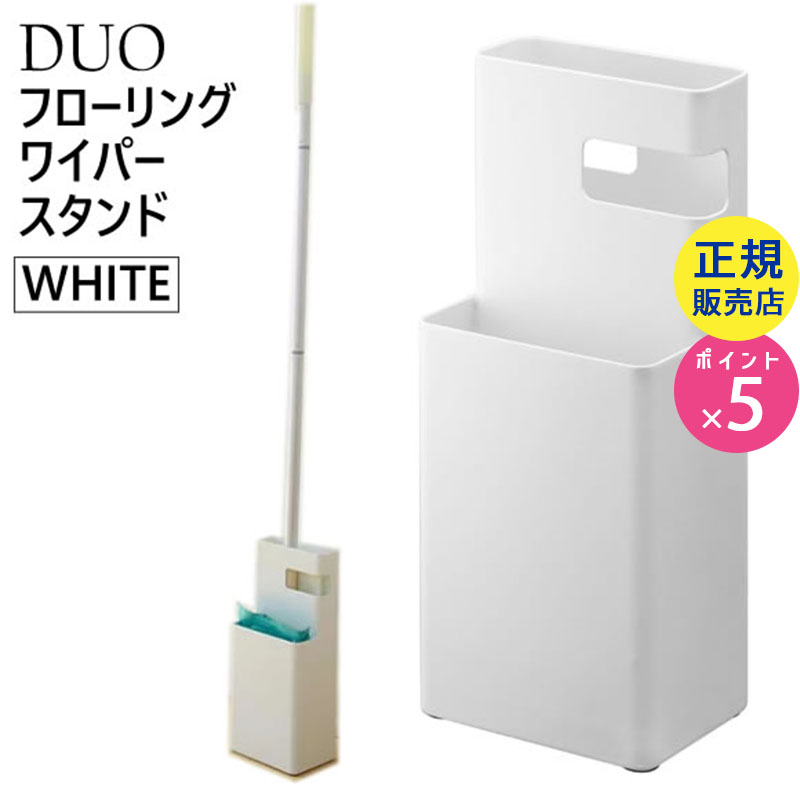 07579-5R2 DUO フローリングワイパースタンド ホワイト 07579 07579-5R2