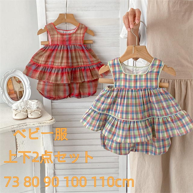 ベビー服 女の子 半袖 夏 73 80 90 100 110cm上下2点セットアップ 素材 綿混紡 73：着丈34 バスト25 パンツ丈23 おすすめ身長66-73 80：着丈36 バスト26 パンツ