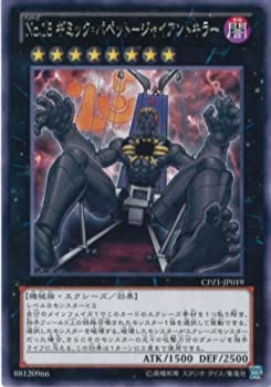 【未使用 中古品】遊戯王OCG No.15 ギミック・パペット-ジャイアントキラー レア CPZ1-JP019-(中古品)