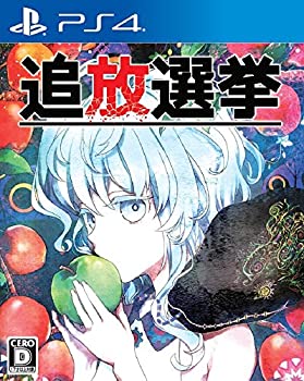 (中古品)追放選挙 - PS4/日本一ソフトウェア//日本一ソフトウェア/追放選挙 - PS4/