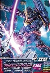 【中古品】ガンダムトライエイジ/TKR5-005 バンシィ・ノルン（ユニコーンモード） C(中古品)