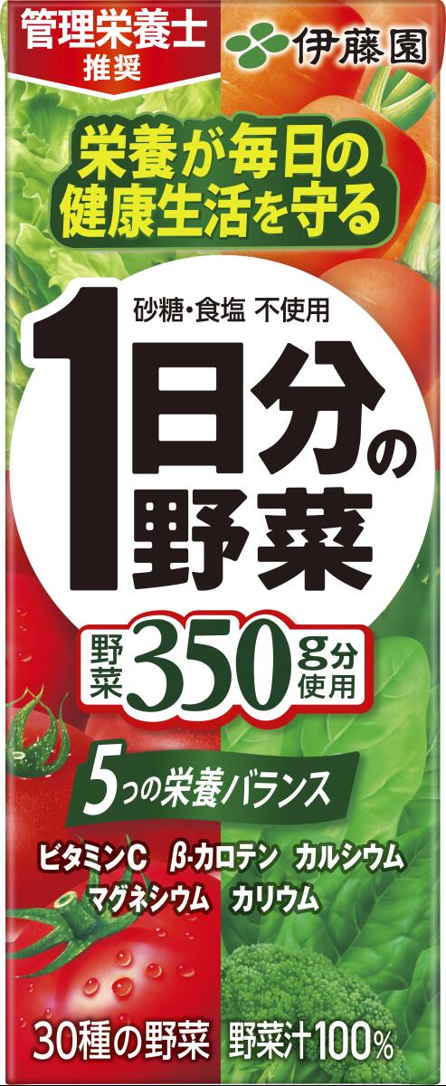 スマプレ会員 送料無料 伊藤園 1日分の野菜 紙パック 200ml×1ケース/24本