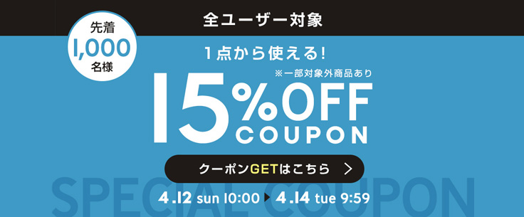 ”15％OFFクーポン【ニッセン×au