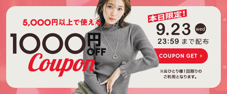 ”5,000円以上で使える【1,000円OFFクーポン☆三太郎の日0923】"