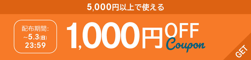 ”1,000円OFFクーポン【ニッセン☆三太郎の日0503】"