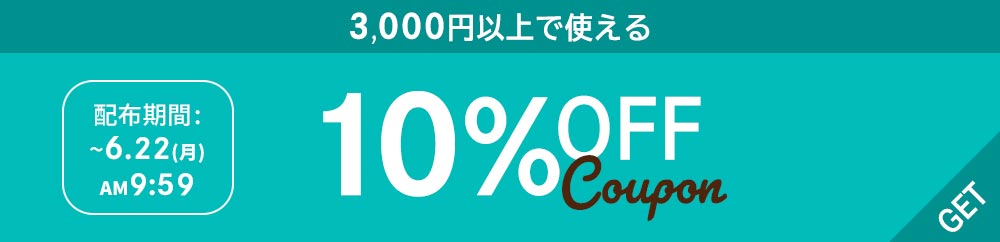 ”3,000円以上で10%OFFクーポン【ニッセン☆au
