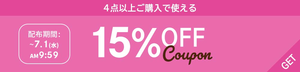 ”4点以上購入で15％OFF【ニッセン☆au