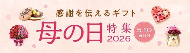 ”auPAY母の日特集2026
