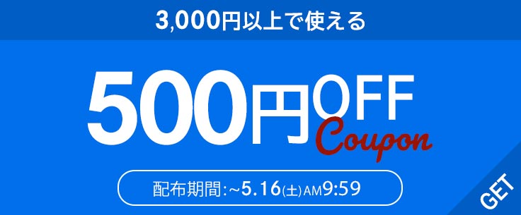 ”500円OFFクーポン【ニッセン☆お買い物ラリー】"