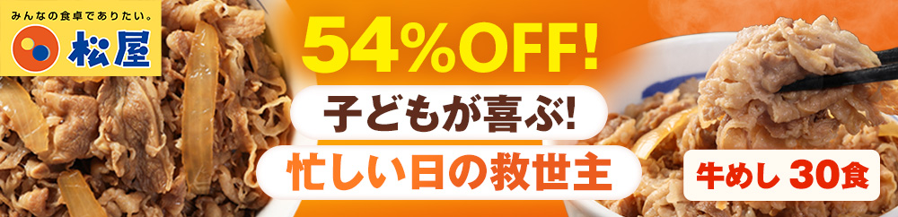 松屋フーズ