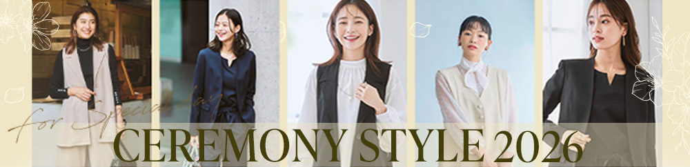 セレモニースタイル2026