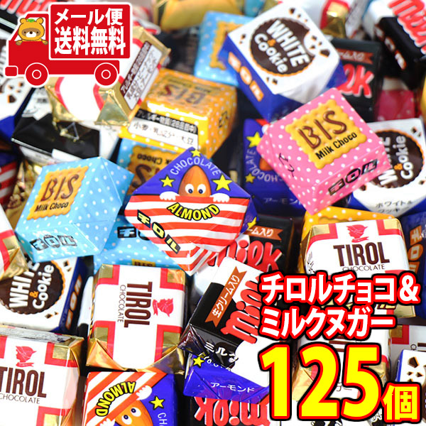 チロルチョコ 詰め合わせの商品一覧 | au PAY マーケット－通販サイト