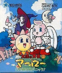 太陽の天使マーローお花畑は大パニック!(中古品)