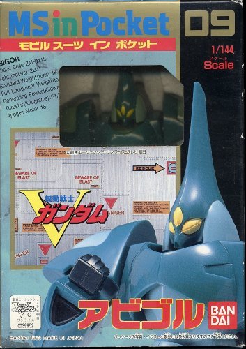 機動戦士Vガンダム MS IN POCKET 09 アビゴル 1/144Scale(中古品)