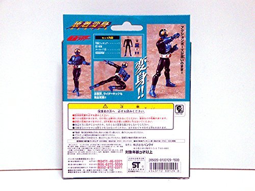 仮面ライダー 装着変身 旧1号用アーマー式 可動フィギュア(中古品)