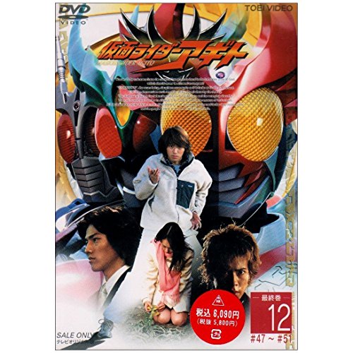仮面ライダーアギト 全12巻セット [マーケットプレイス DVDセット](中古品)