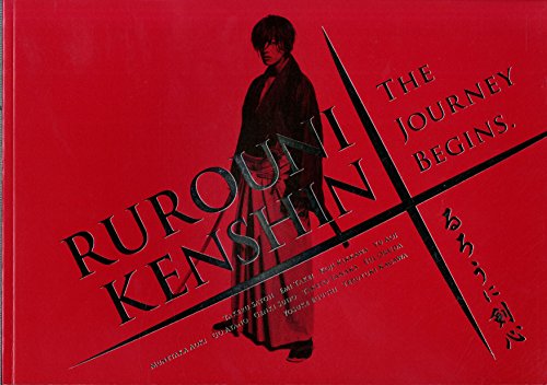 「非常に良い」(映画パンフレット) 『るろうに剣心』 監督:大友啓史.出演:佐藤健.武井咲(中古品)