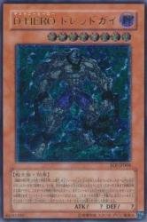D-HEROドレッドガイ UMR EOJ-JP004-UMR [遊戯王カード]《エネミー・オ (中古品)