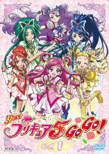 Yes!プリキュア5GoGo! 全16巻セット [マーケットプレイス DVDセット](中古品)