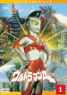ウルトラマンA エース [レンタル落ち] 全13巻セット [DVDセット商品](中古品)