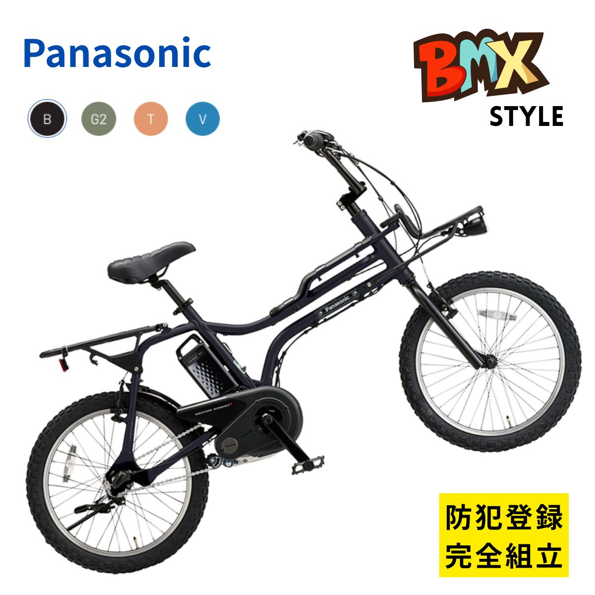 EZ 街中を颯爽と駆け抜けるBMXスタイル。 バッテリー容量 8.0Ah 充電時間 約3.0時間 3つのモード別走行距離※業界統一テスト条件 パワー 約31km オートマチック 約35km ロング 約