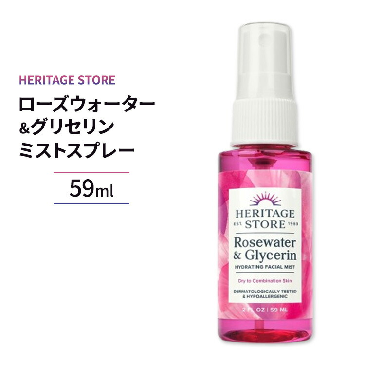 【メーカーによりデザイン、成分内容等に変更がある場合がございます。】 ▼メーカー HERITAGE STORE（ヘリテージストア） ▼内容量 2floz（59ml） ▼使用方法 良く振ってからご使用下