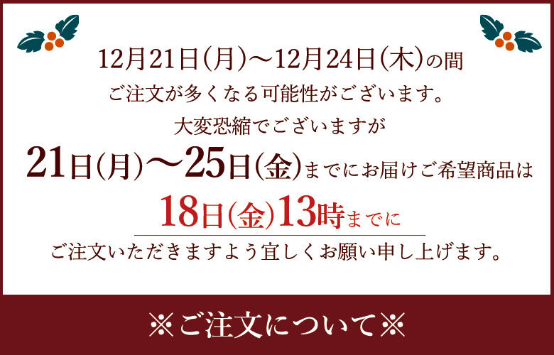 注文について