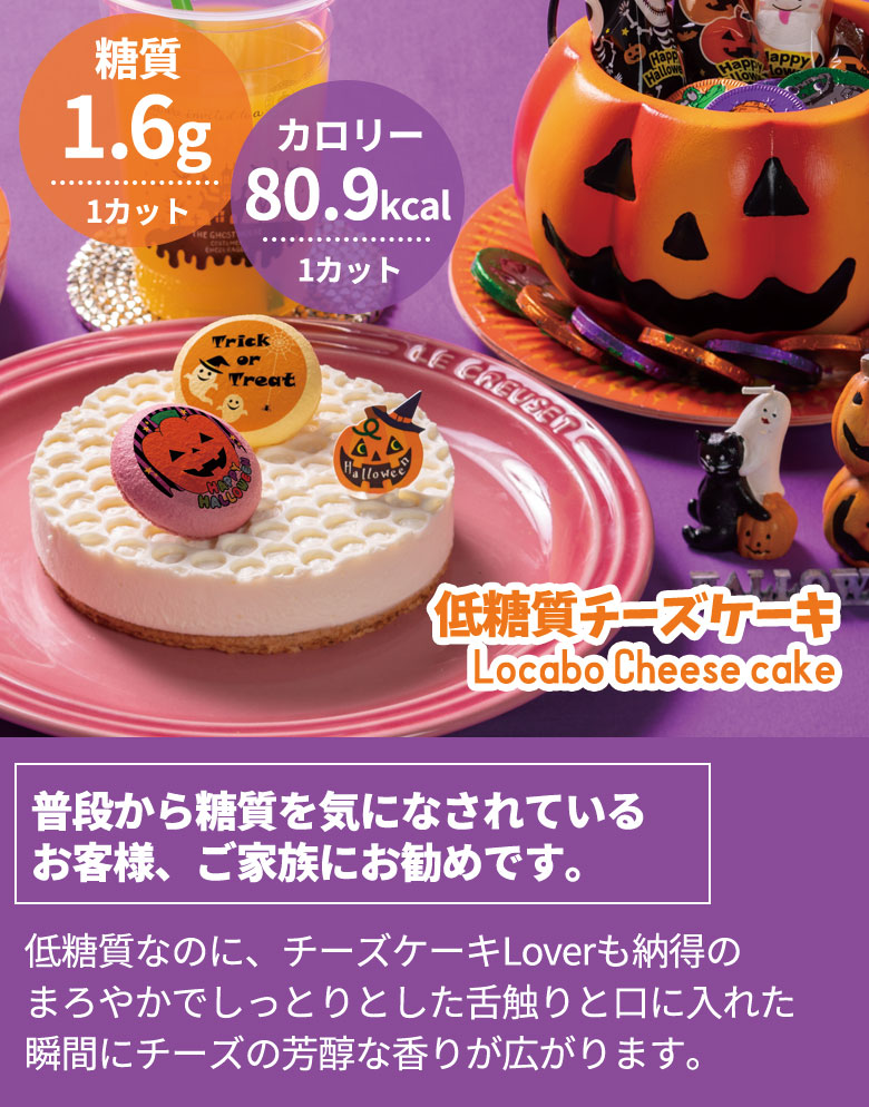 低糖質レアチーズケーキ