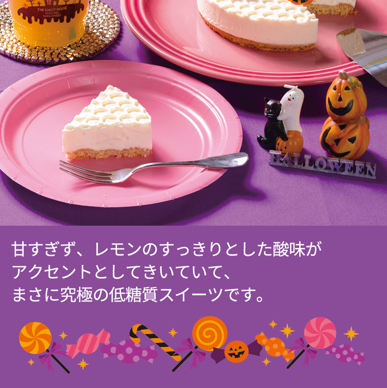 低糖質レアチーズケーキ