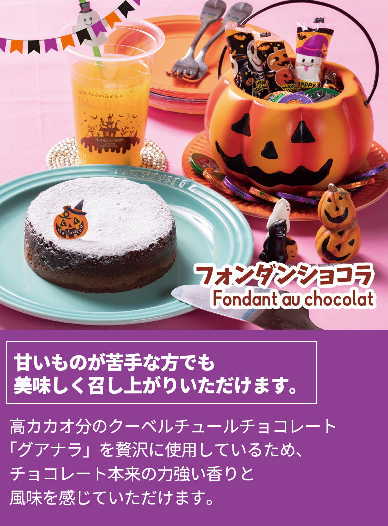 フォンダン