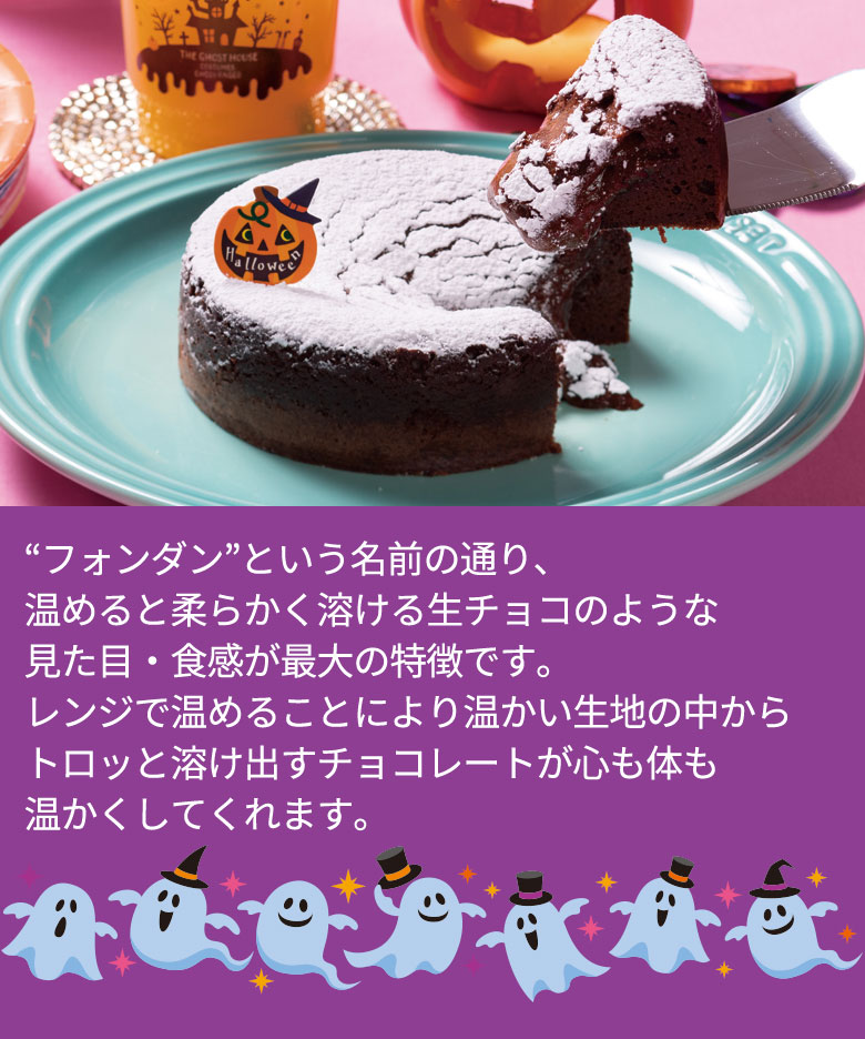 フォンダン